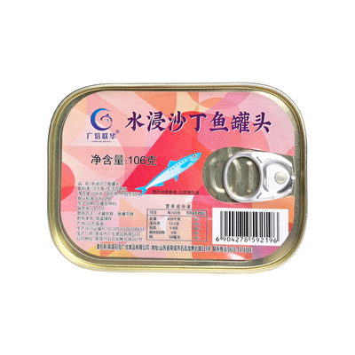 水浸不加盐沙丁鱼罐头x10罐
