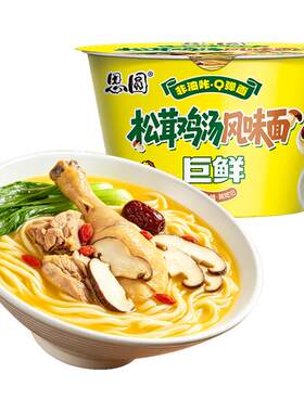 思圆非油炸低脂桶装方便面整箱