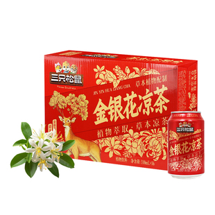 三只松鼠金银花凉茶310mlx16罐整箱送手提袋饮料茶节日礼品礼盒