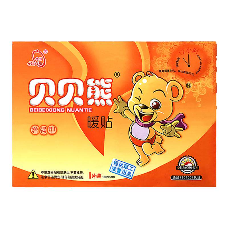 60片大号暖贴发热12小时