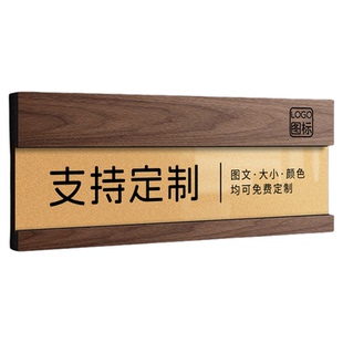 抽拉可替换会议室标识牌董事长办公室更换插卡式高级定制门牌木纹创意科室标牌高档轻奢牌子图书馆分类标示贴
