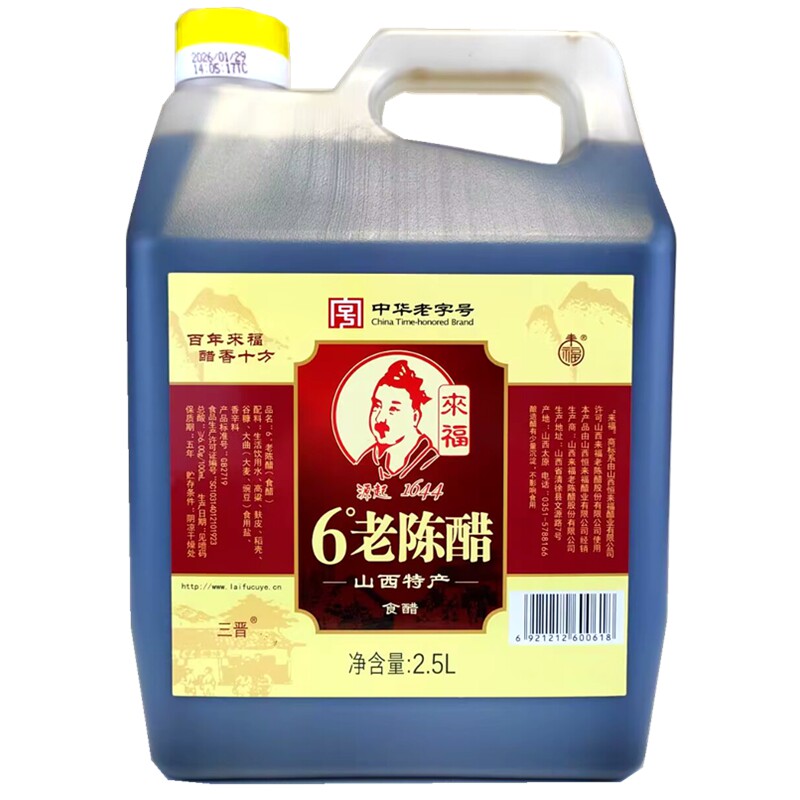 清徐来福6度老陈醋5斤蘸饺子蘸醋