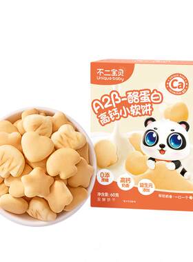不二宝贝高钙牛奶宝宝小软饼干
