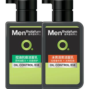 曼秀雷敦男士专用洗面奶早晚套装控油祛痘冰爽活炭洁面乳组合正品