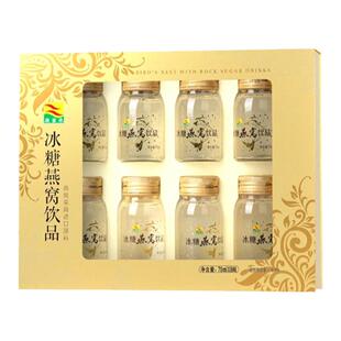康富来冰糖燕窝8瓶 即食燕窝孕妇滋补营养品送长辈送父母送礼佳品