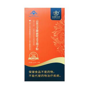 【季度养生】云景天芝破壁灵芝孢子粉1g/袋*180增强免疫改善睡眠