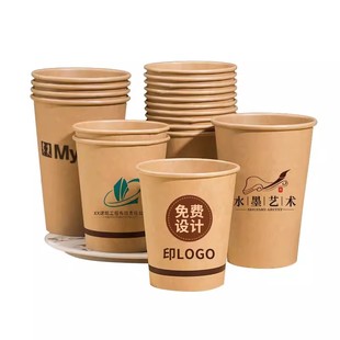 一次性水杯牛皮家用纸杯定制加厚商用纸杯子茶杯口杯整箱定制批发