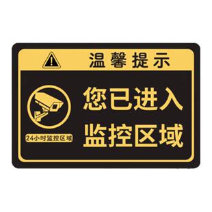 亚克力监控警示牌您已进入24小时视频监控区域温馨提示牌内有电子监控指示牌安全警告标志标识牌 可定制