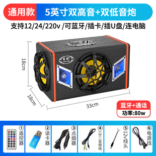 车载低音炮12V24V货车蓝牙音响重低音汽车音响大功率家用220V