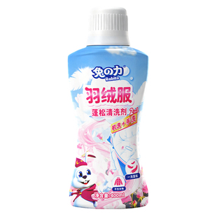 兔力羽绒服蓬松清洗剂洗衣机洗干洗店洗涤剂衣物清洁去污渍洗衣液