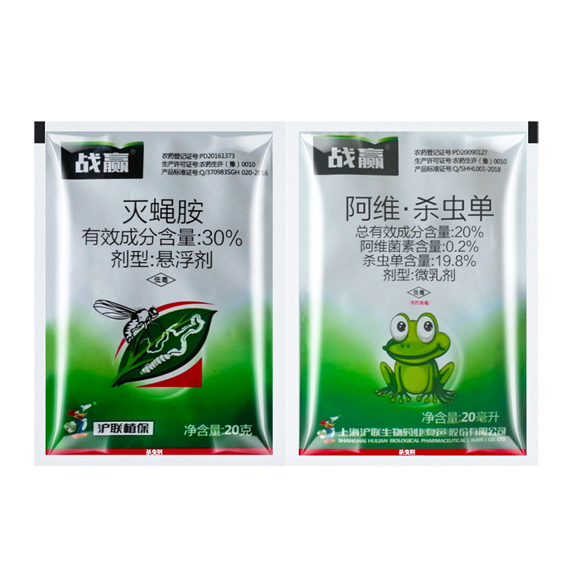 沪联战赢20%阿维杀虫单+灭蝇胺杀虫剂美洲斑潜蝇地图虫组合杀虫剂