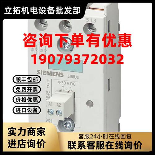 议价西门子半导体继电3RF2120-2AA02/2AA04/2AA22/2AA24/2AA42/2A
