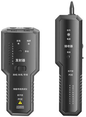 YOUYSI寻线仪抗干扰POE防烧型