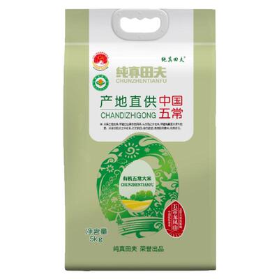 新米田夫有机五常大米5kg  龙凤山核心产区稻花香东北大米真空装