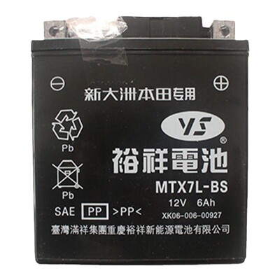 新大洲本田电瓶HONDA/本田