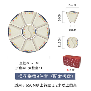 新拼盘餐具组合过年家庭团圆聚餐盘陶瓷盘子菜盘家用碗筷碗碟套销