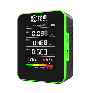 家用甲醛检测仪新房测甲醛多功能高精准充电智能自测空气质量湿度