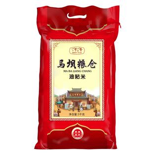 马坝粮仓油粘米10斤5kg装香软油粘米南方长粒大米2025年新米