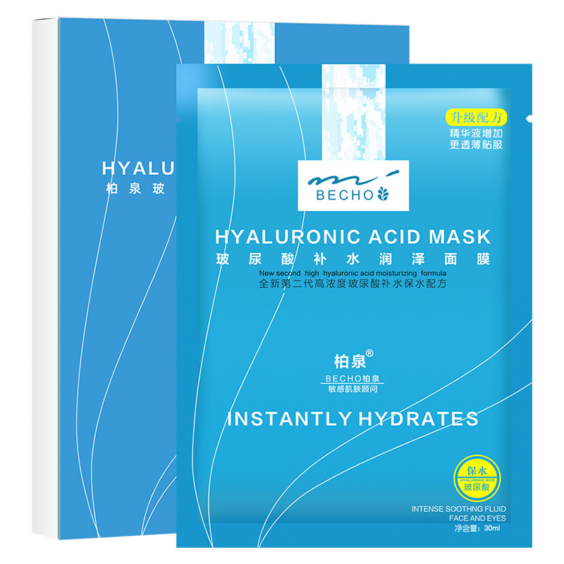 柏泉玻尿酸钠补水保湿面膜买2送1