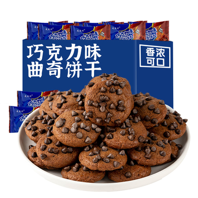 巧克力豆曲奇饼干整箱散装酥性饼干多口味办公室网红零食独立包装