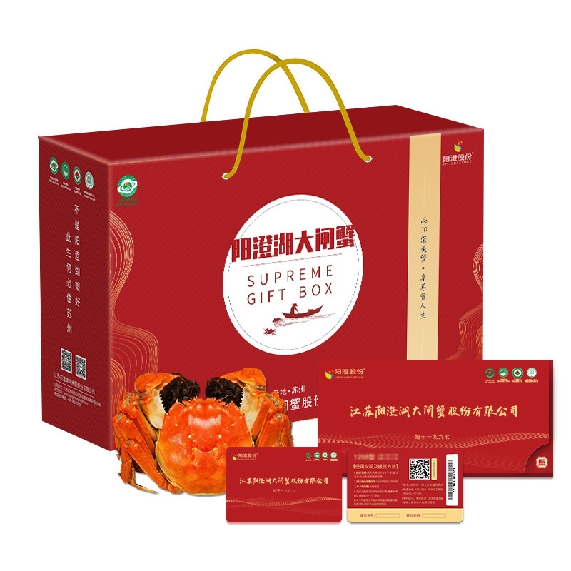 阳澄股份阳澄湖大闸蟹礼券1588型