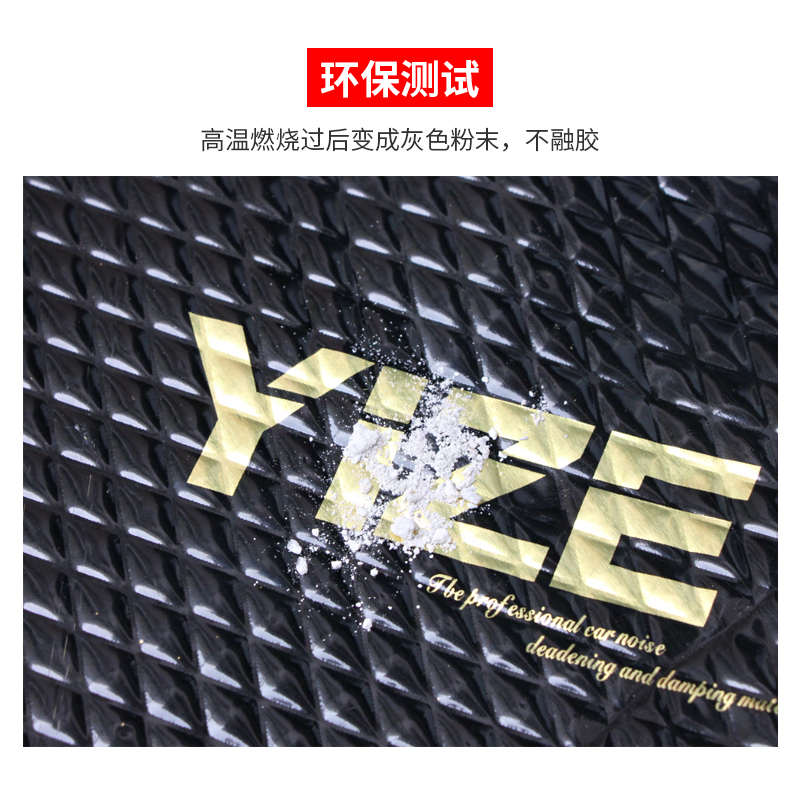 汽车隔音棉止震板四门隔音降噪改装全车隔音材料环保通用丁基胶