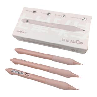 东米文具有为青年按动中性笔DM-863海绵护套速干刷题笔ST笔头黑笔