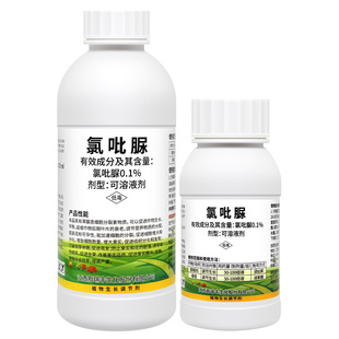 新瑞丰兆佳果0.1%氯吡脲猕猴桃葡萄果实膨大早熟增产破眠调节剂