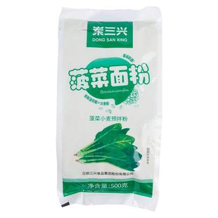 岽三兴蔬菜杂粮面粉五彩蔬菜面天然彩色饺子馒头粉烘焙面粉礼盒装