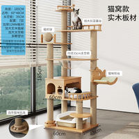 Luxury cat climbing frame, solid wood cat bed, cat tree integrated home, small apartment, space capsule, stable plush toy, specially designed for big cats thumbnail 2
