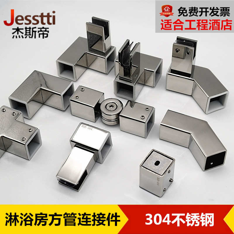 淋浴房拉杆配件25*25方管连接件304不锈钢浴室玻璃固定夹吊夹法兰