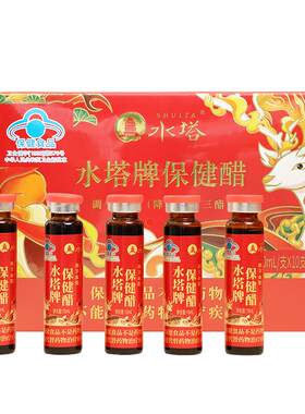 水塔牌保健醋10ml*10支装
