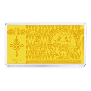 马年足金999投资金条1g 2026贺岁纪念金钞黄金纯金压岁金金章定制