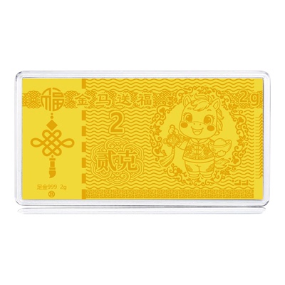 马年足金金钞贺岁投资金条定制
