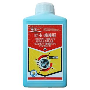 南伯一18%吡虫·噻嗪酮吡虫啉噻嗪酮专杀蚧壳虫介壳虫农药杀虫剂