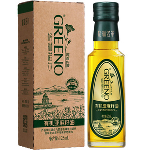 格琳诺尔纯有机亚麻籽油冷榨一级125ml 可直接喝营养食用油内蒙古