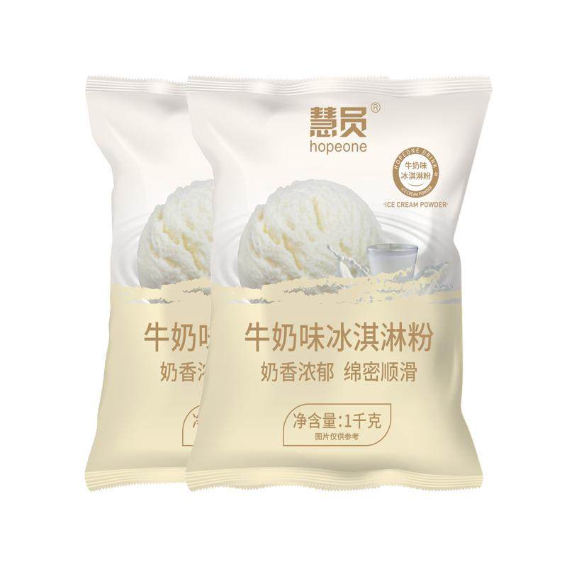 慧员冰淇淋粉丝滑无冰渣