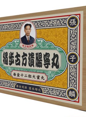 慢性直肠炎溃疡性结肠炎香港进口草本独步古方溃肠宁丸非美沙拉嗪