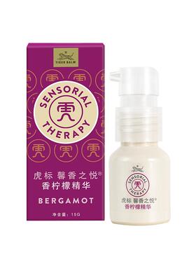虎标馨香之悦香柠檬提神醒脑精油