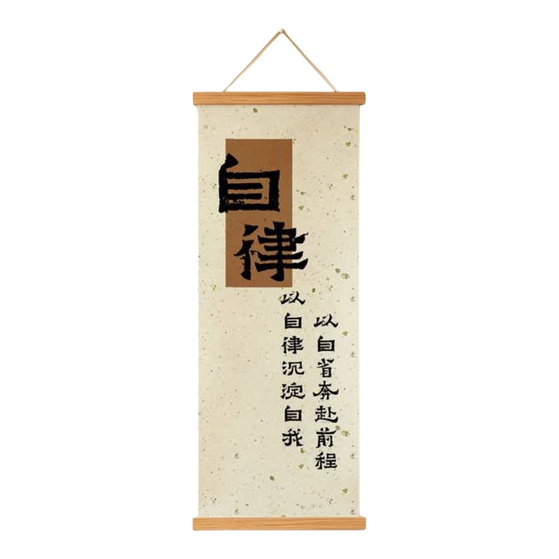 中式班级墙面布置装饰画教室文化墙培训学校开学激励书房书法挂画