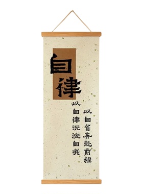 中式班级墙面布置装饰画教室文化墙培训学校开学激励书房书法挂画