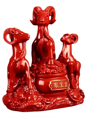 三阳开泰摆件生肖羊吉祥物礼品