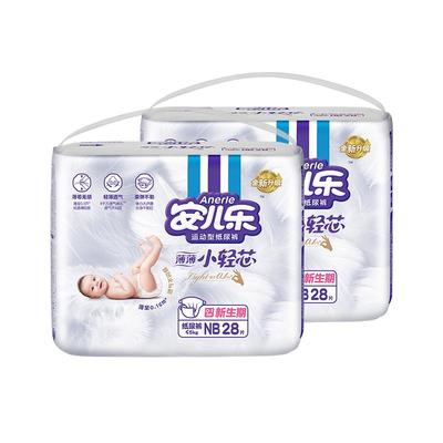 安儿乐小轻芯纸尿裤NB小码新生