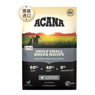 ACANA爱肯拿农场盛宴鸡肉金毛成犬幼犬通用型进口狗粮2kg官方旗舰