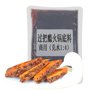火锅底料商用料牛油麻辣香锅重庆老正宗梅香园聚慧餐调过把瘾2号