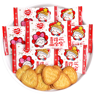 喜得萌宝饼干喜糖添丁宝宝诞生百日宴满月酒宴伴手礼专用喜饼糖果