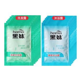 黑妹洗发水沐浴露袋装一次性洗头沐浴液酒店宾馆商用民宿洗漱用品