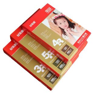 乐凯相纸260克5寸6寸7寸细绒面A4喷墨打印机照片纸哑光A5相片纸