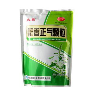 太极藿香正气颗粒20袋霍香正气棵粒冲剂非藿香正气液药房官方旗舰
