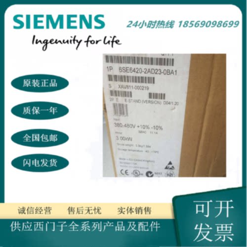 议价6SE6420-2AD23-0BA1 西门子MM420变频器 3KW 内置滤波器380-4